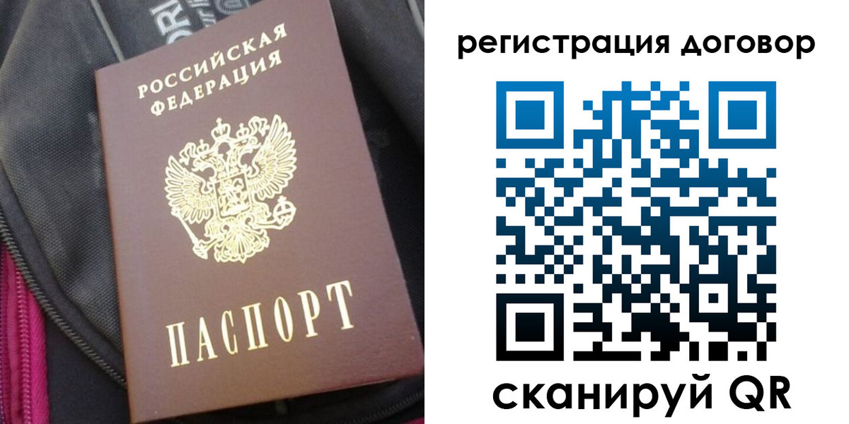 временная регистрация поиск в Свирске
