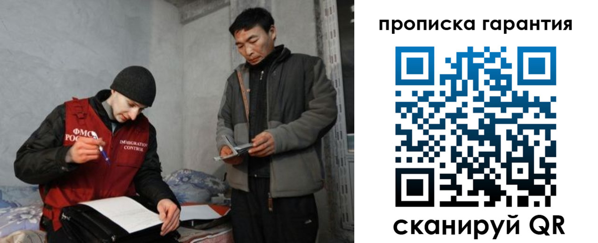 прописка в Свирске
