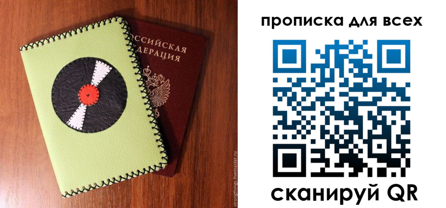 регистрация в Свирске