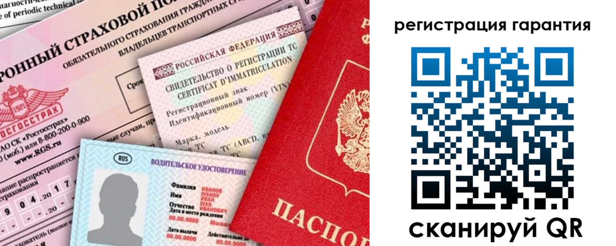 прописка паспорт в Свирске