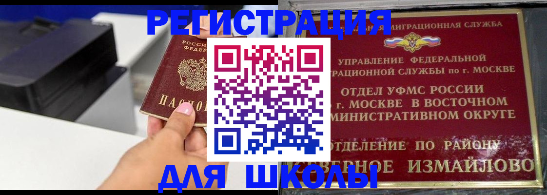 купить прописку в Свирске