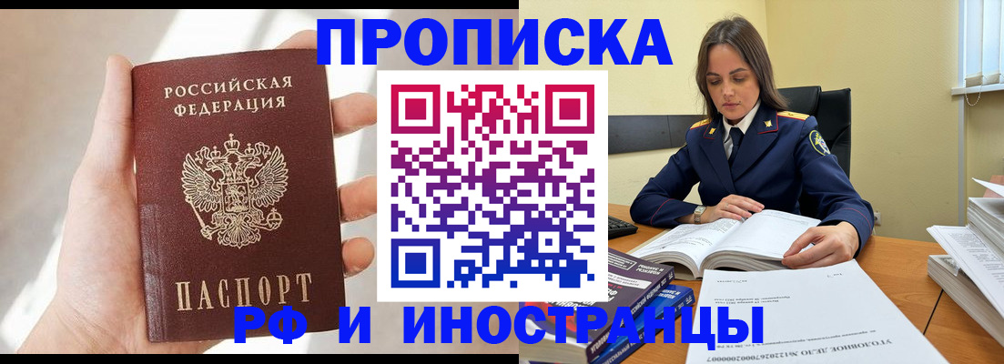 временная регистрация собственник в Свирске