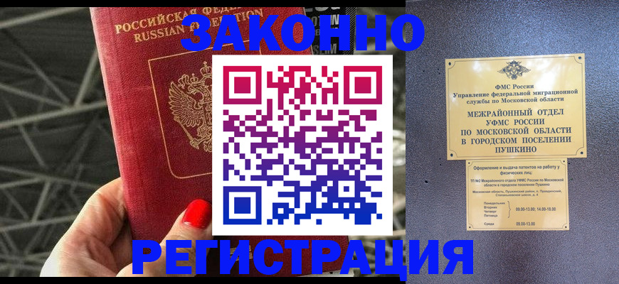 временная регистрация в Свирске