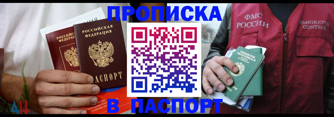 найти адрес прописки в Свирске