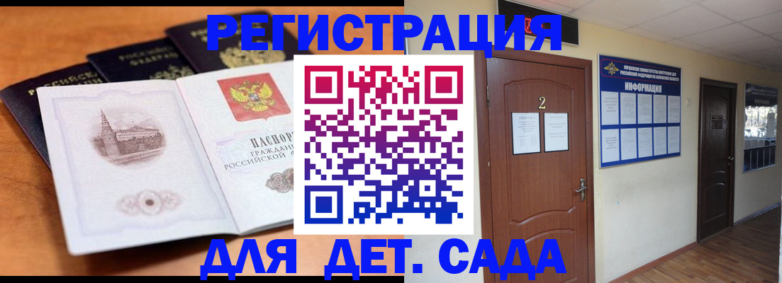 прописка паспорт в Свирске