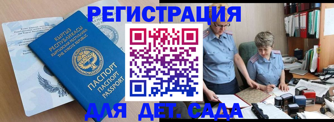 прописка законно в Свирске