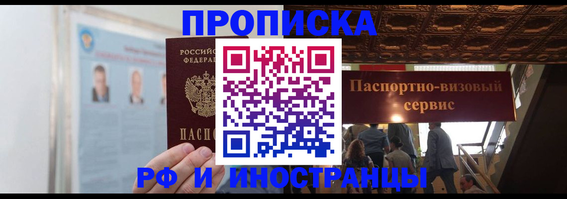 временная регистрация в Свирске