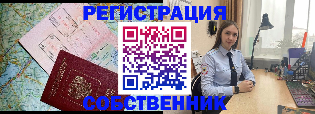 прописка для военкомата в Свирске
