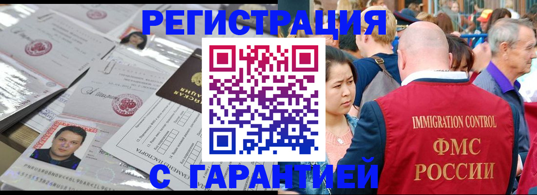 прописка для школы в Свирске